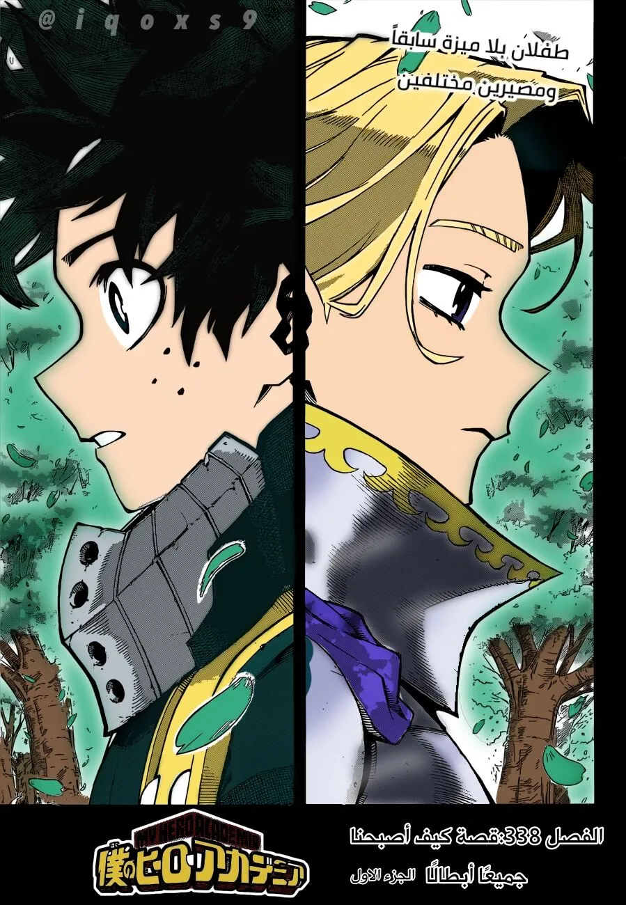 Read boku no hero ar Manga Online