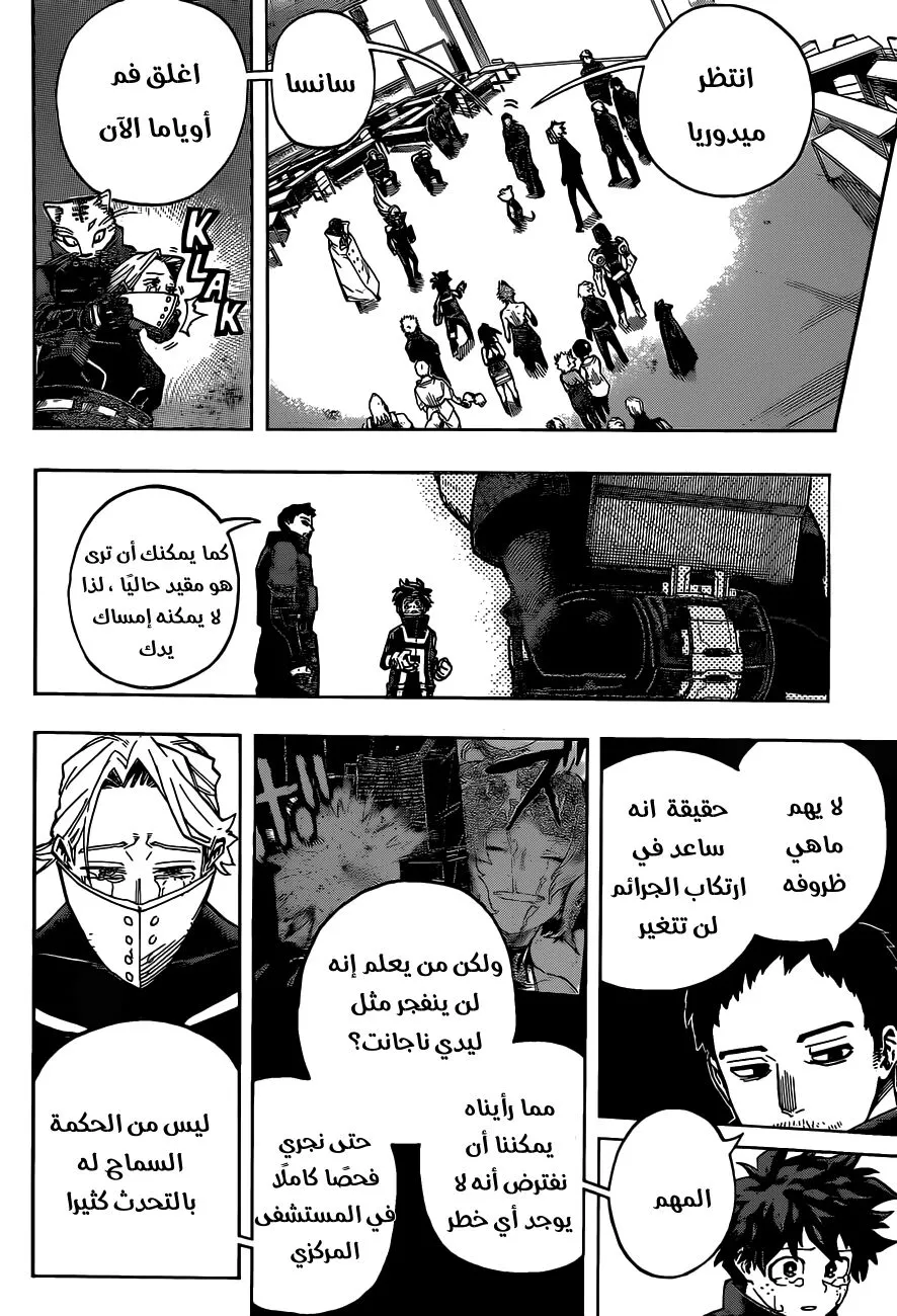 Read boku no hero ar Manga Online