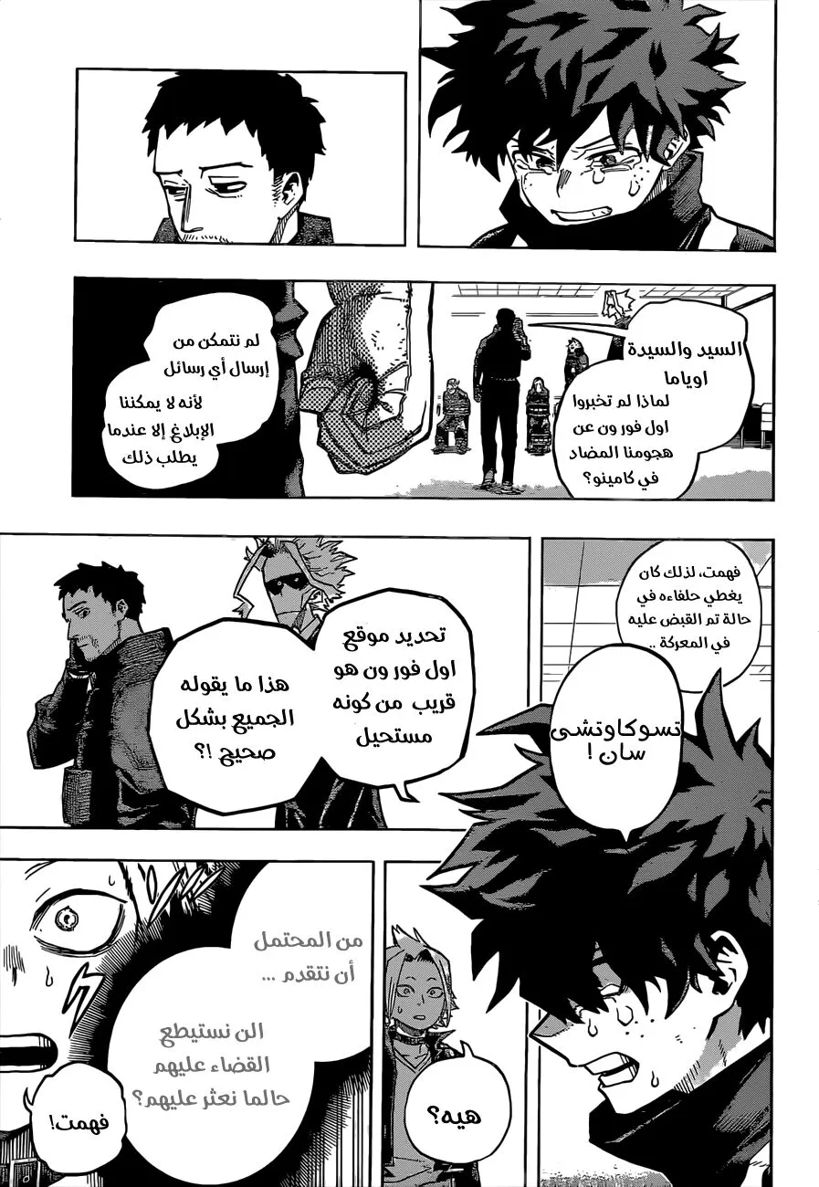 Read boku no hero ar Manga Online