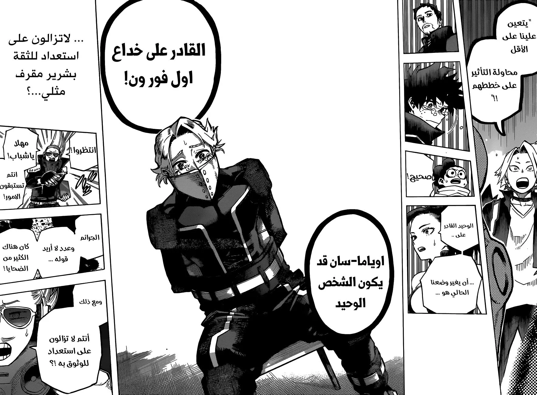 Read boku no hero ar Manga Online