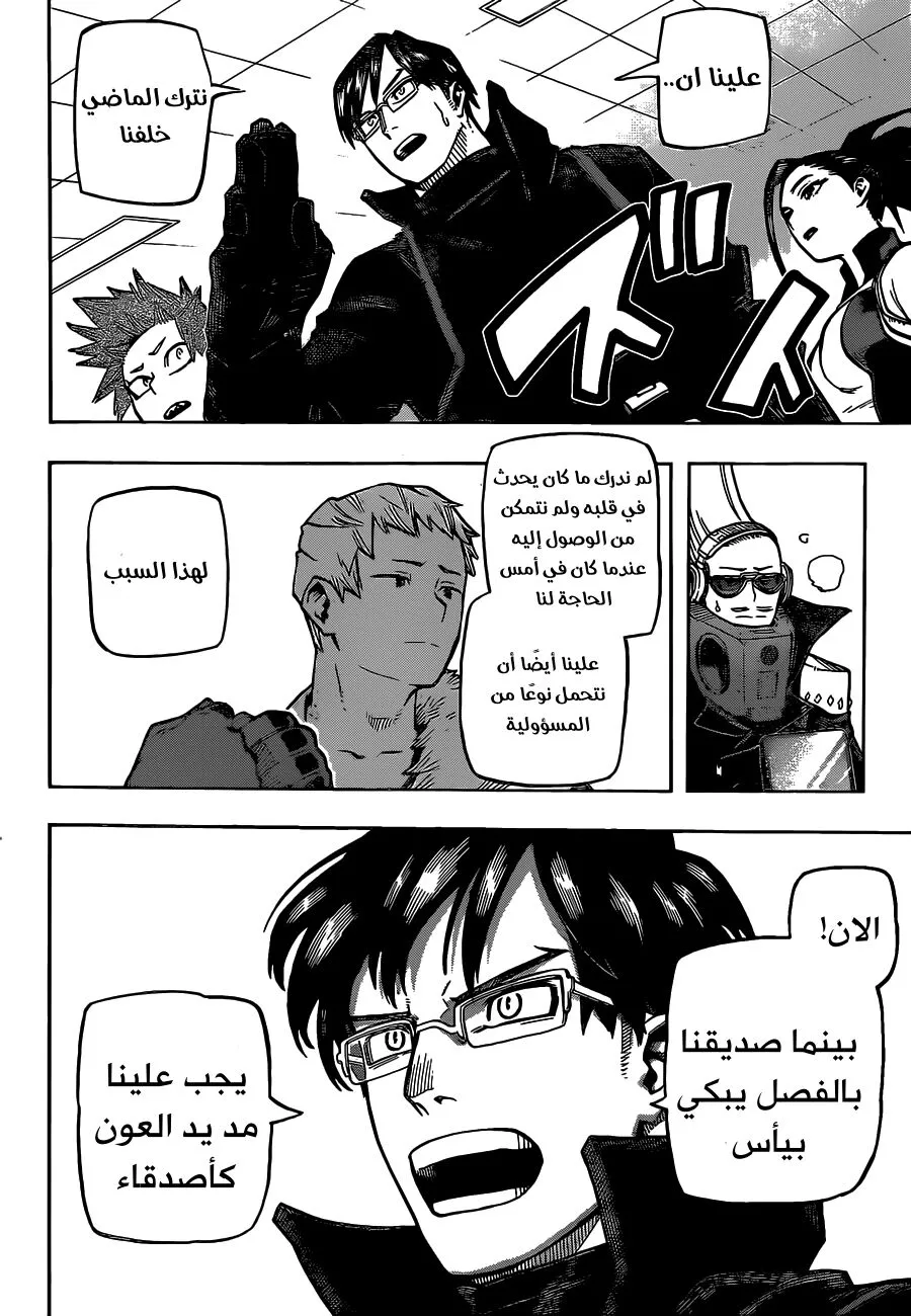 Read boku no hero ar Manga Online