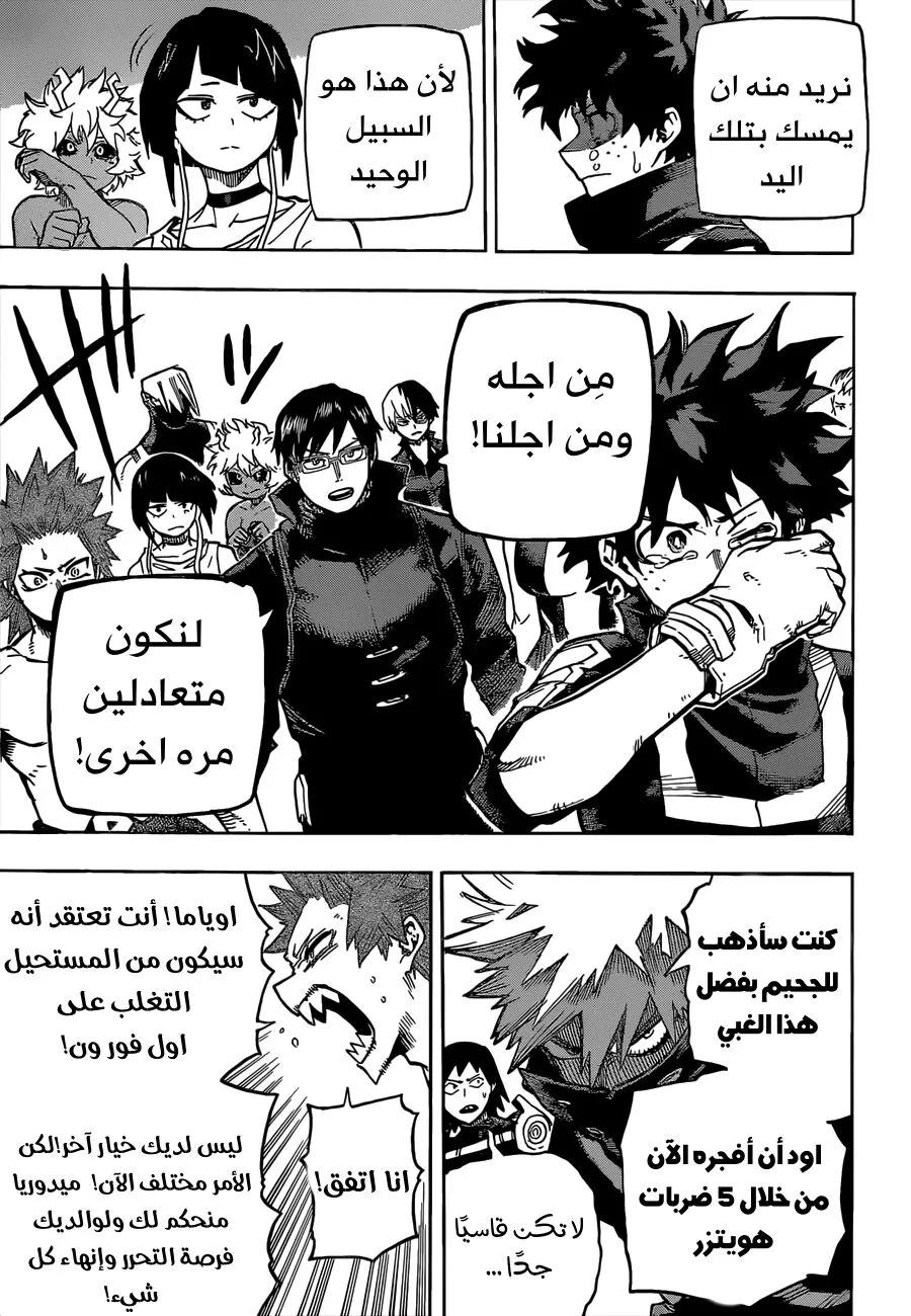 Read boku no hero ar Manga Online