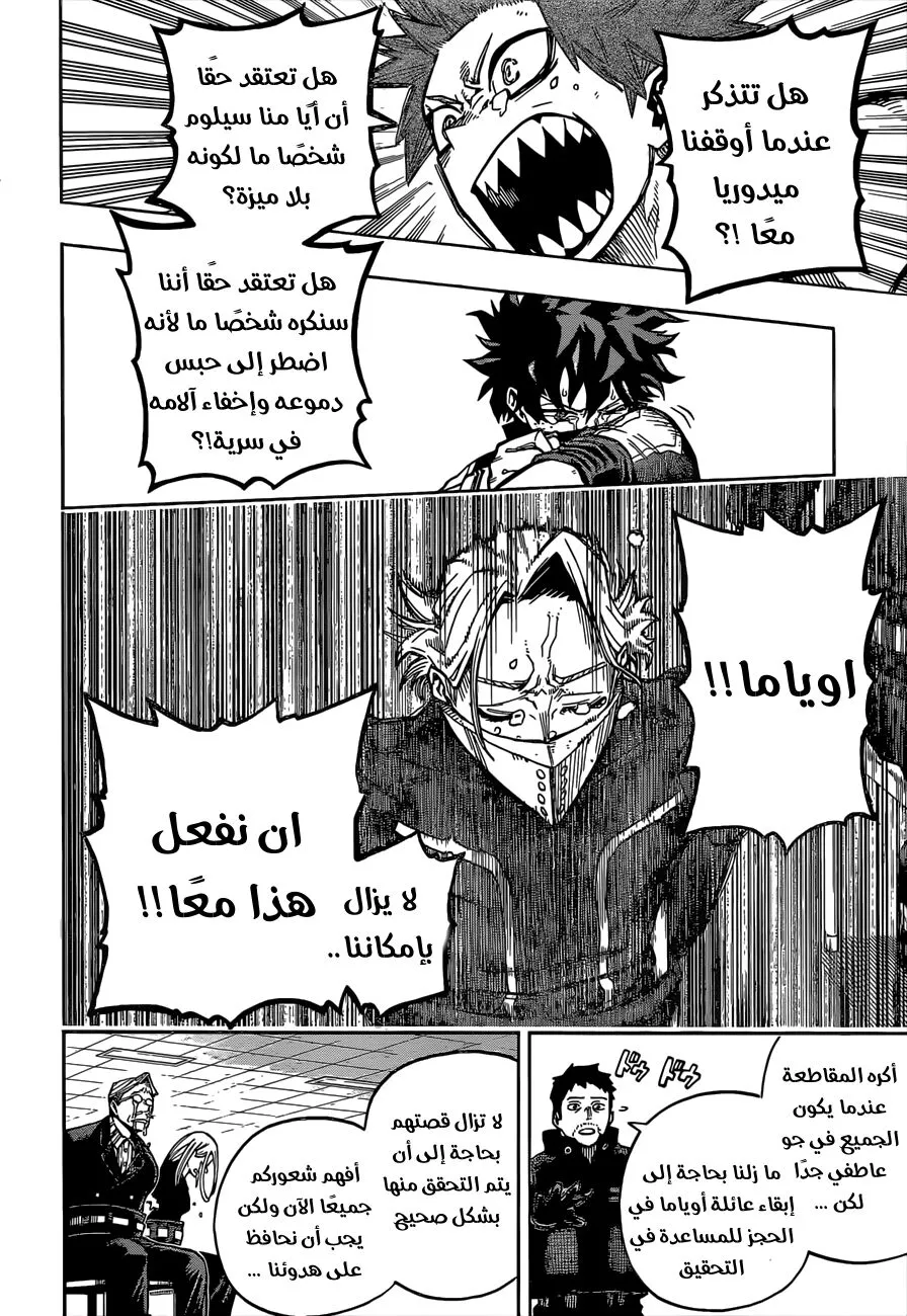 Read boku no hero ar Manga Online