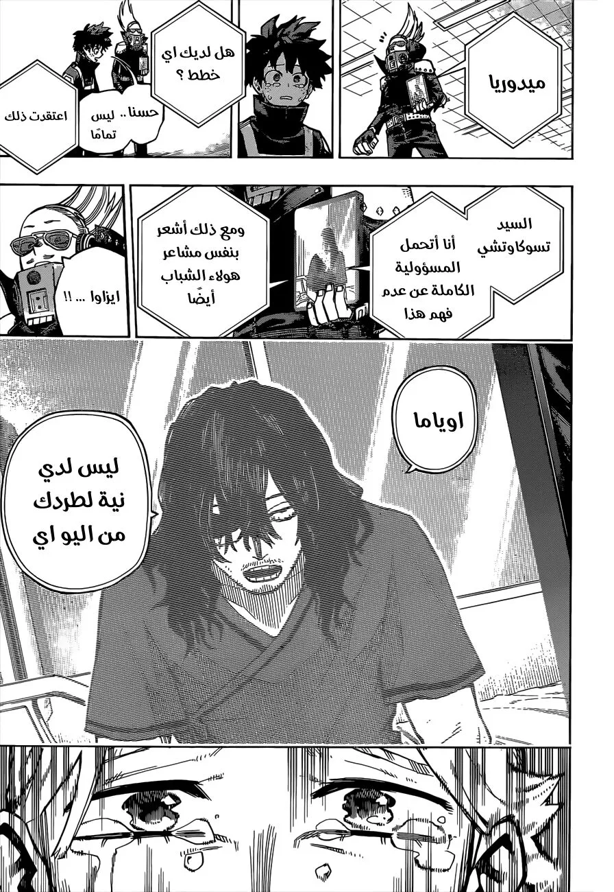 Read boku no hero ar Manga Online