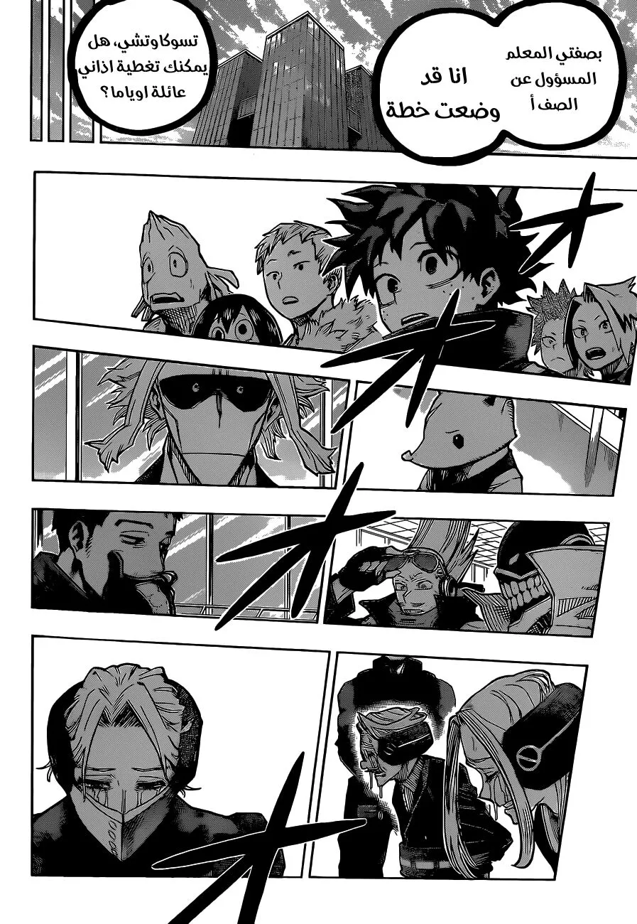 Read boku no hero ar Manga Online