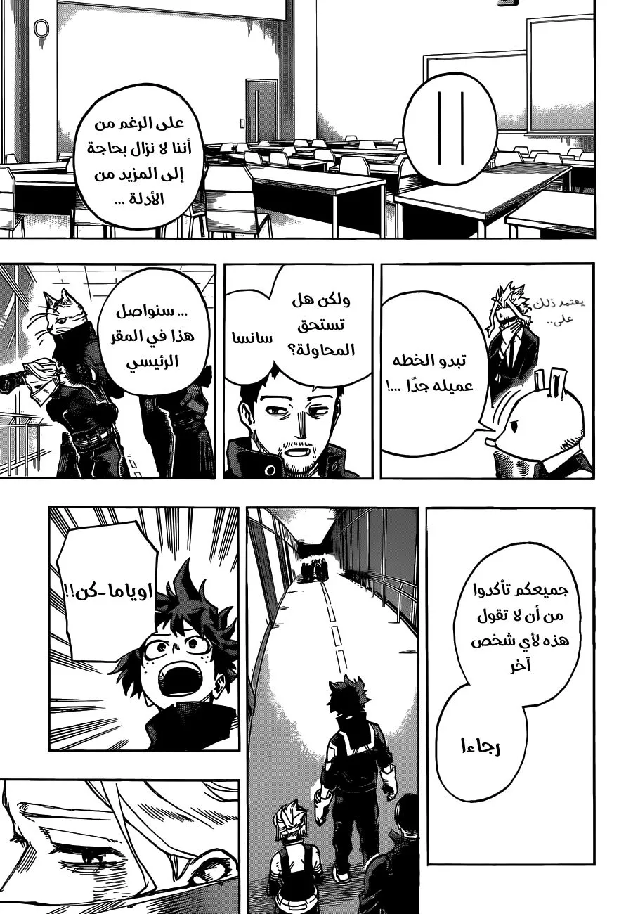Read boku no hero ar Manga Online