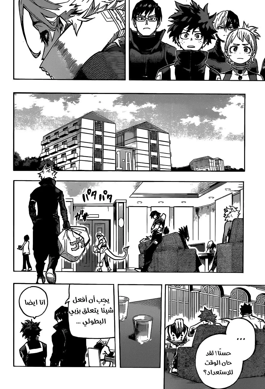 Read boku no hero ar Manga Online
