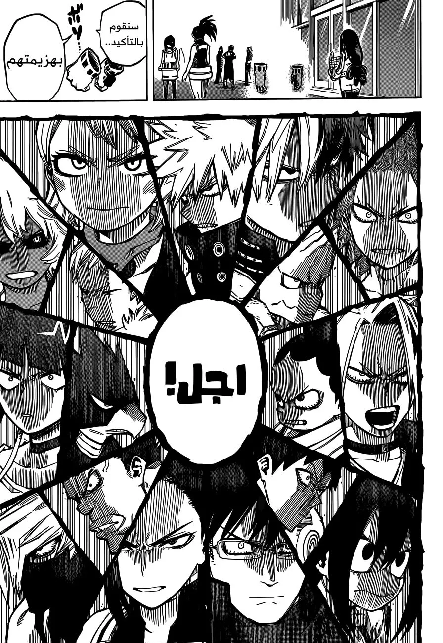 Read boku no hero ar Manga Online
