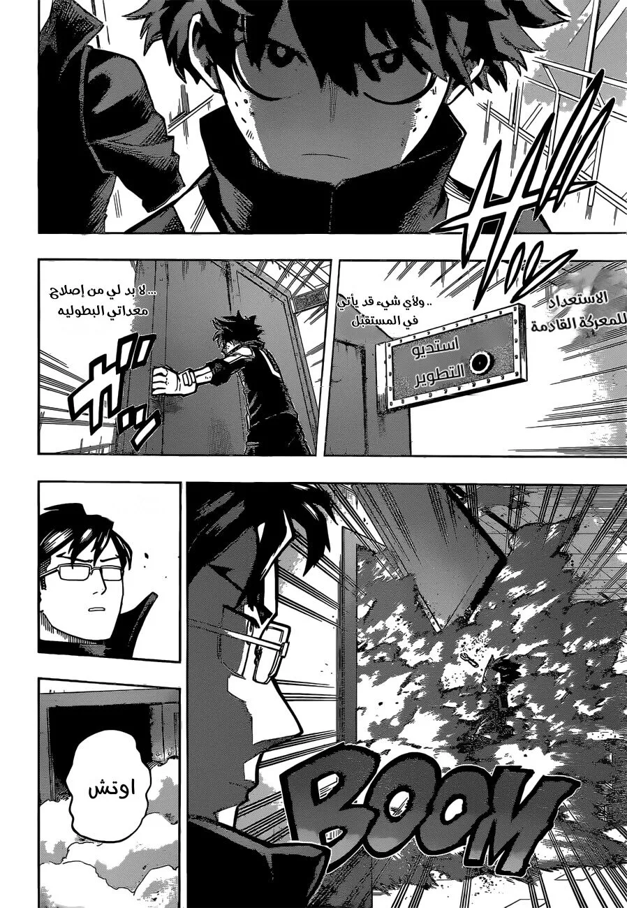 Read boku no hero ar Manga Online