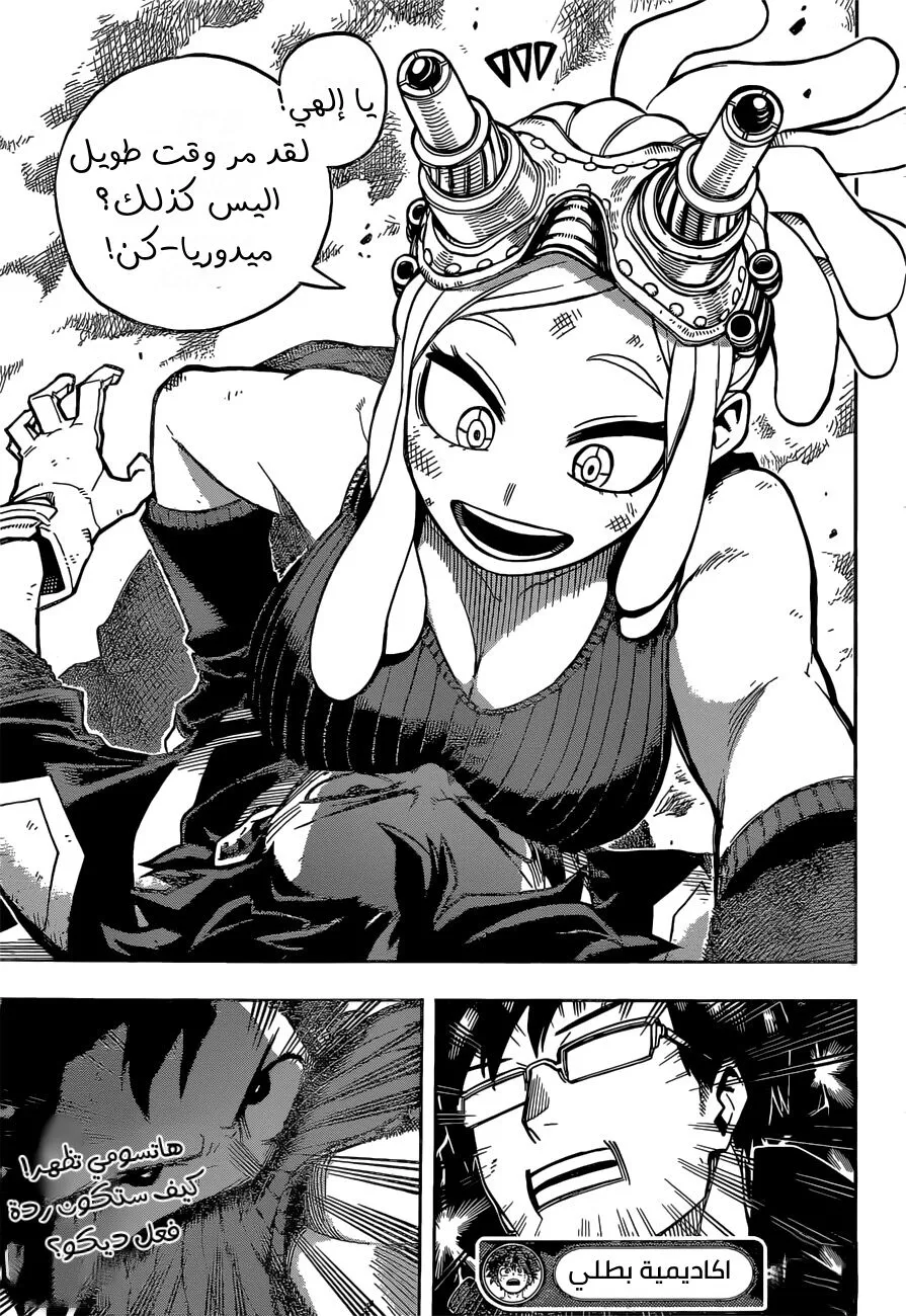 Read boku no hero ar Manga Online