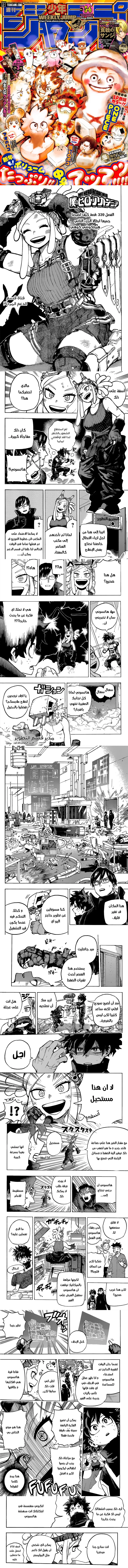 Read boku no hero ar Manga Online