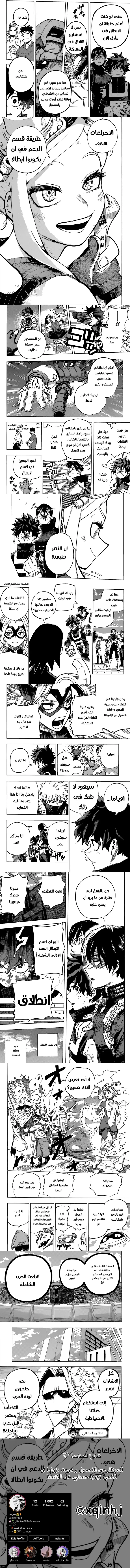 Read boku no hero ar Manga Online