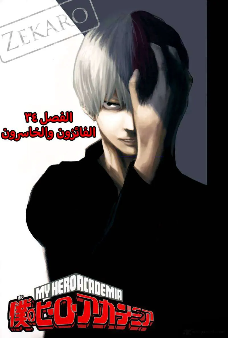 Read boku no hero ar Manga Online