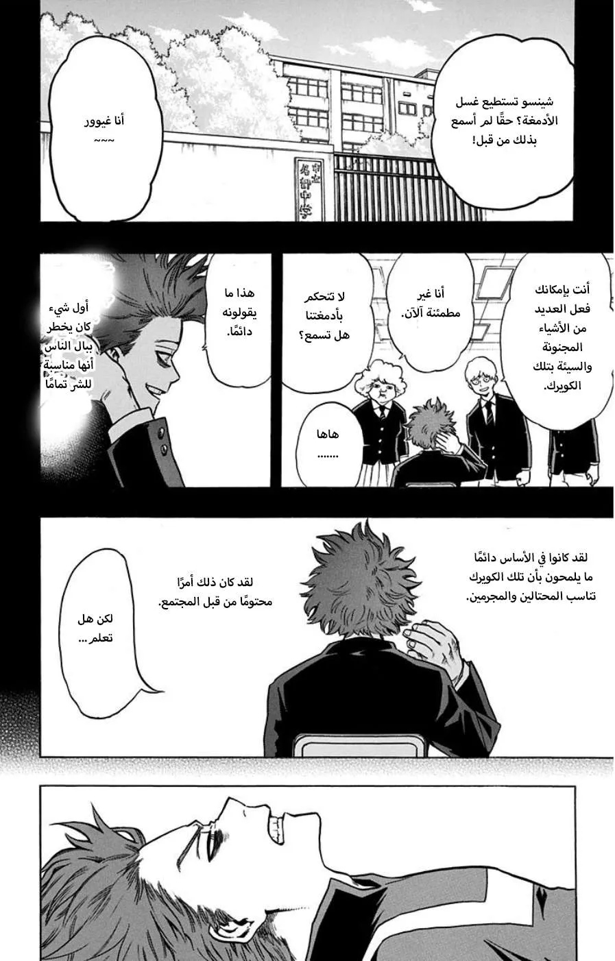 Read boku no hero ar Manga Online