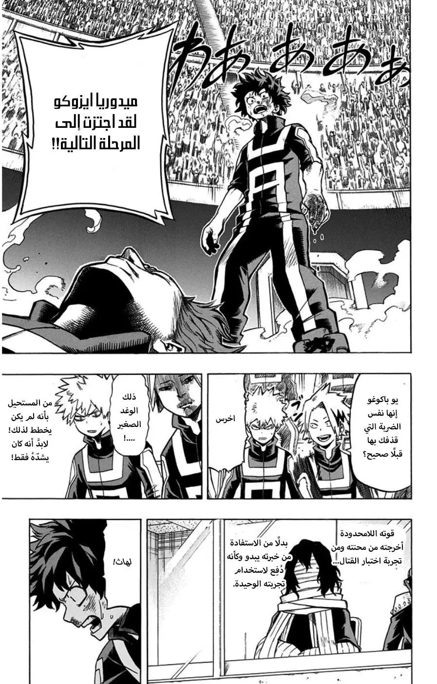 Read boku no hero ar Manga Online