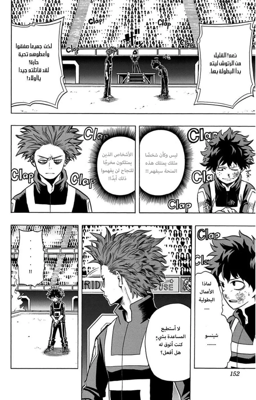 Read boku no hero ar Manga Online