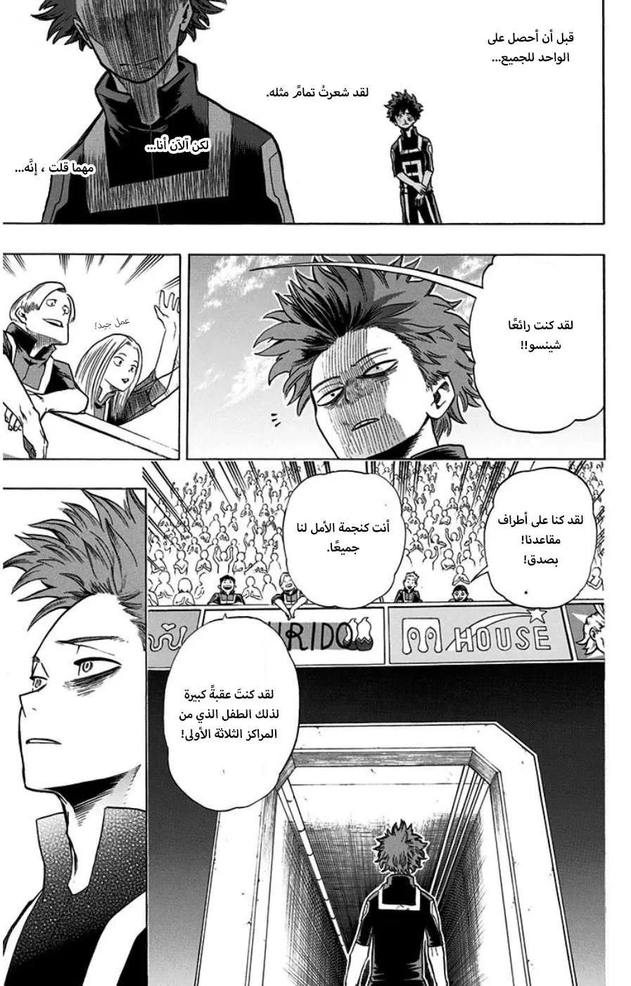 Read boku no hero ar Manga Online