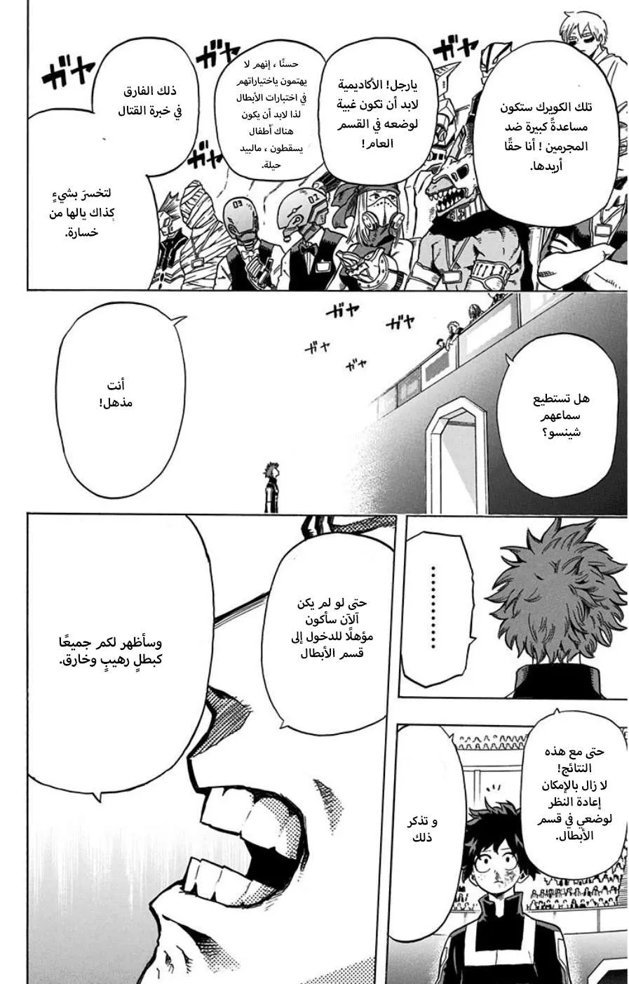 Read boku no hero ar Manga Online