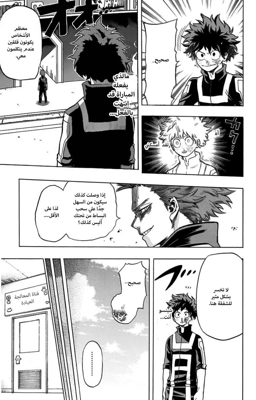 Read boku no hero ar Manga Online