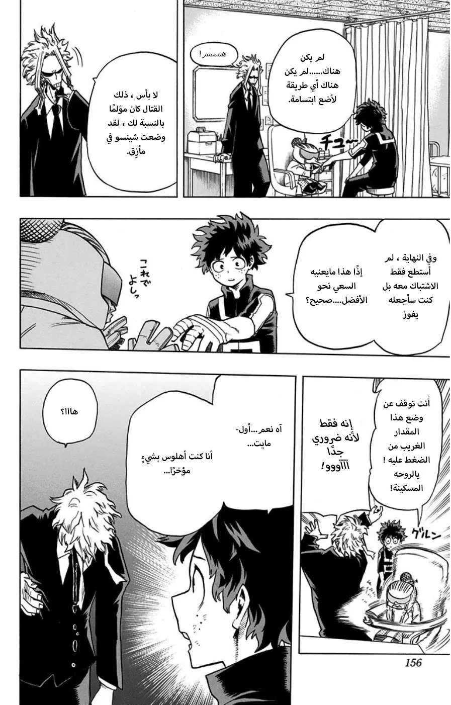 Read boku no hero ar Manga Online