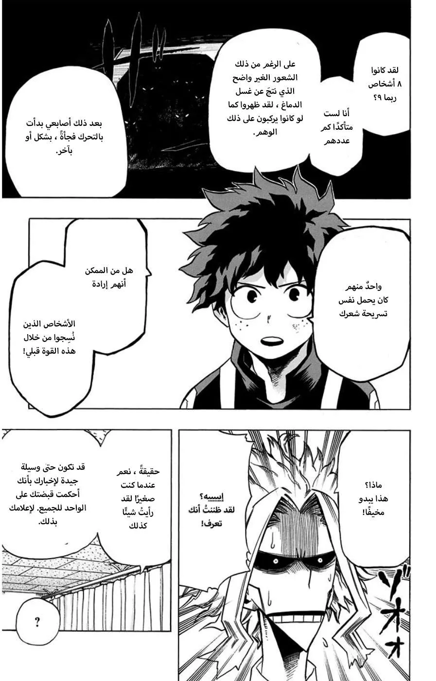 Read boku no hero ar Manga Online