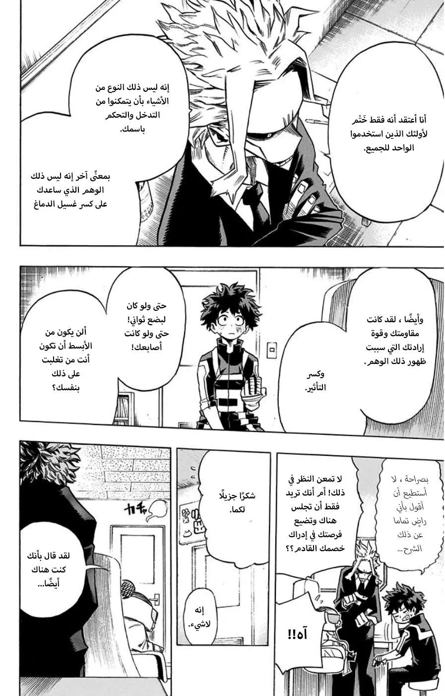 Read boku no hero ar Manga Online