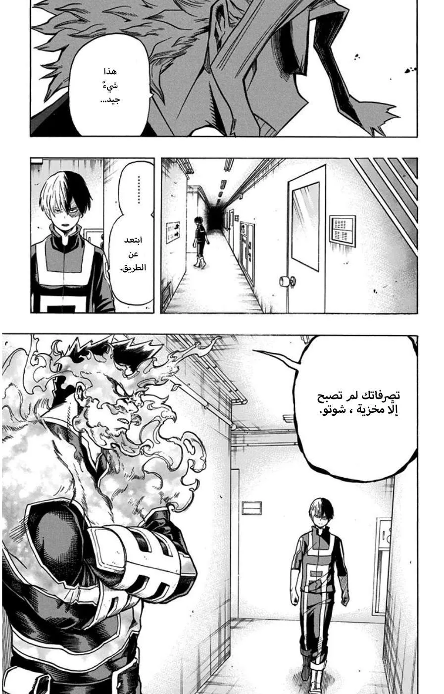 Read boku no hero ar Manga Online