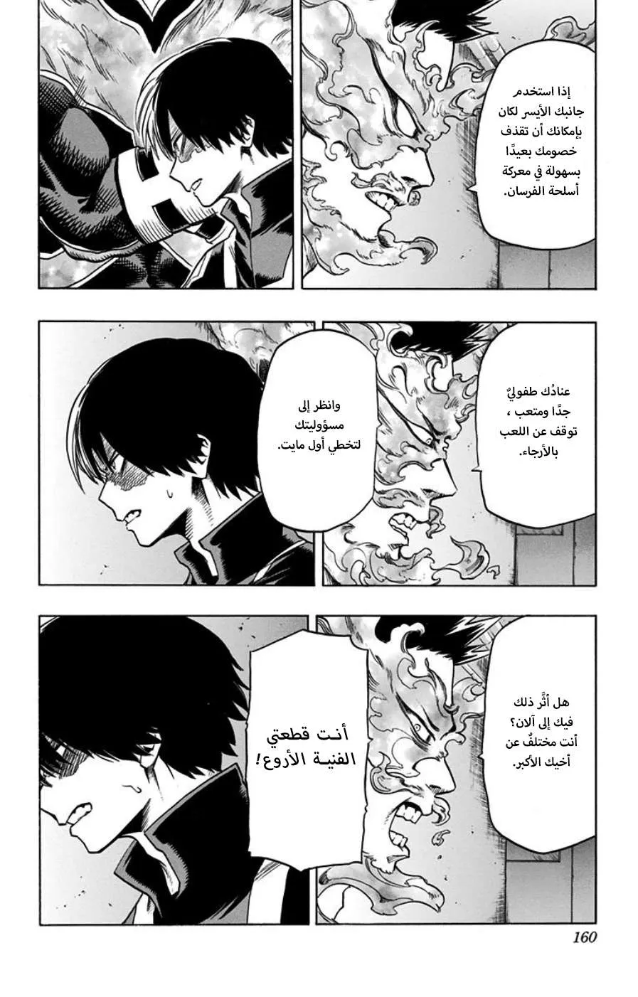Read boku no hero ar Manga Online