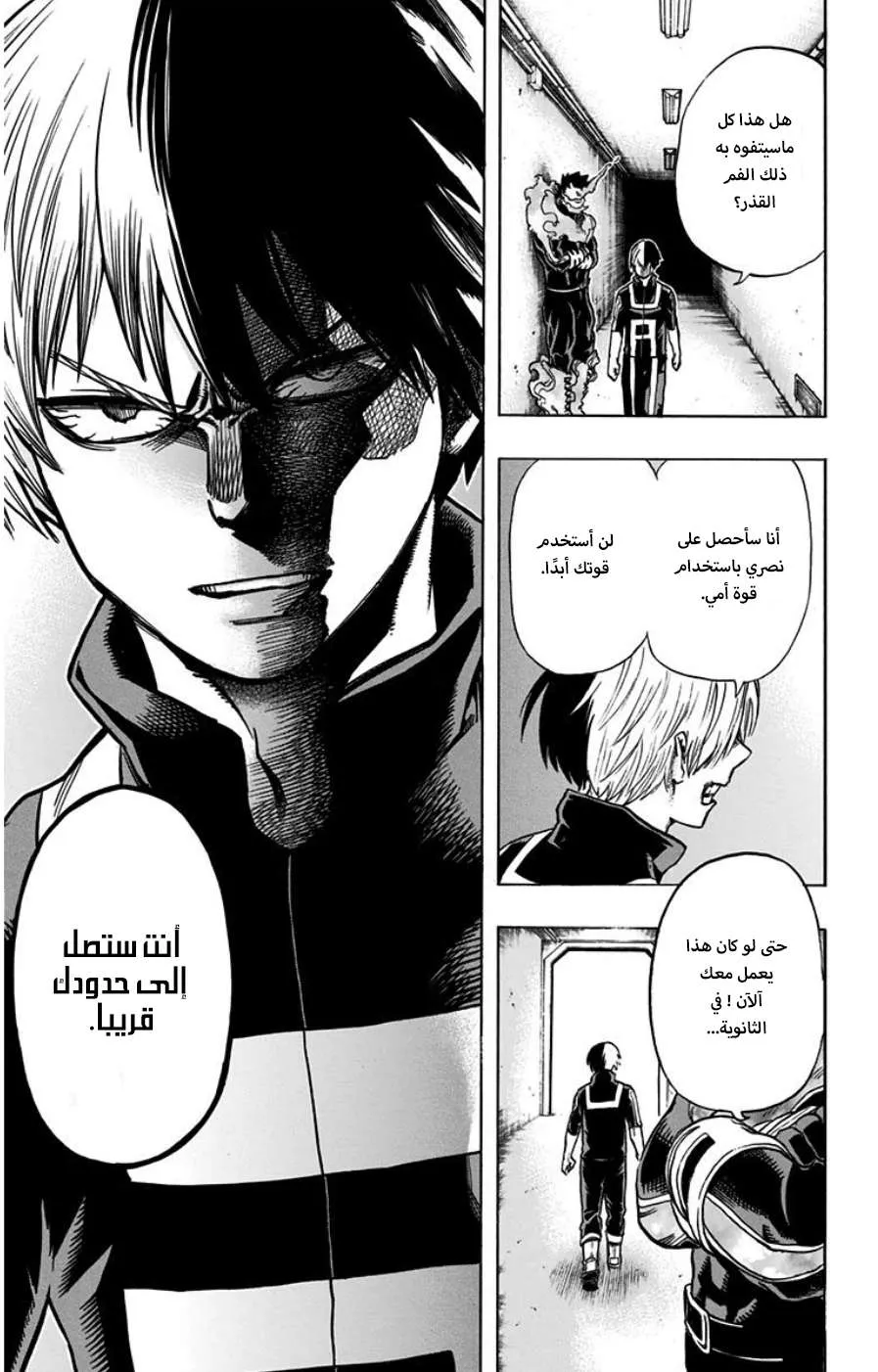 Read boku no hero ar Manga Online