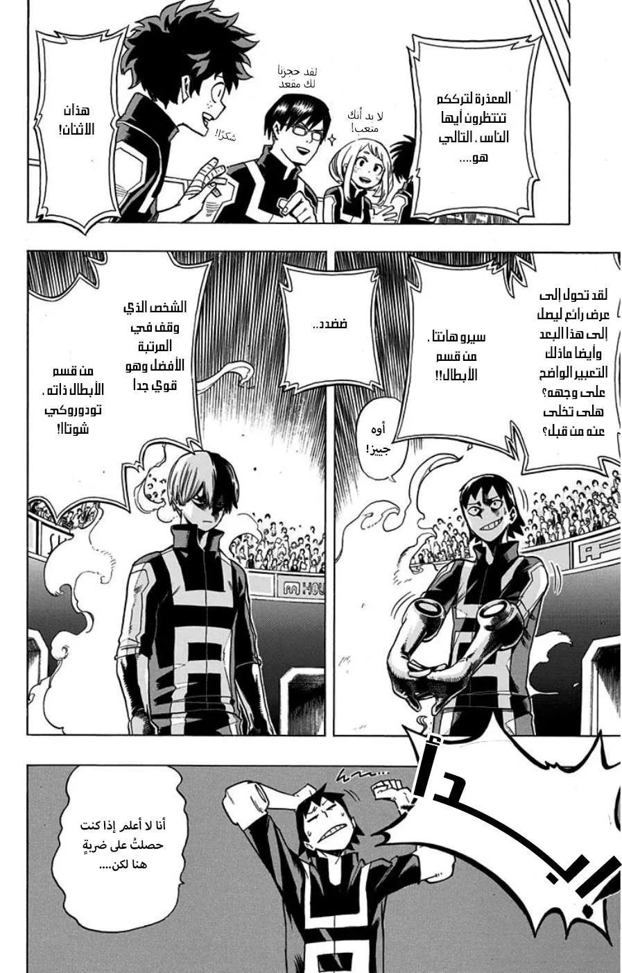 Read boku no hero ar Manga Online