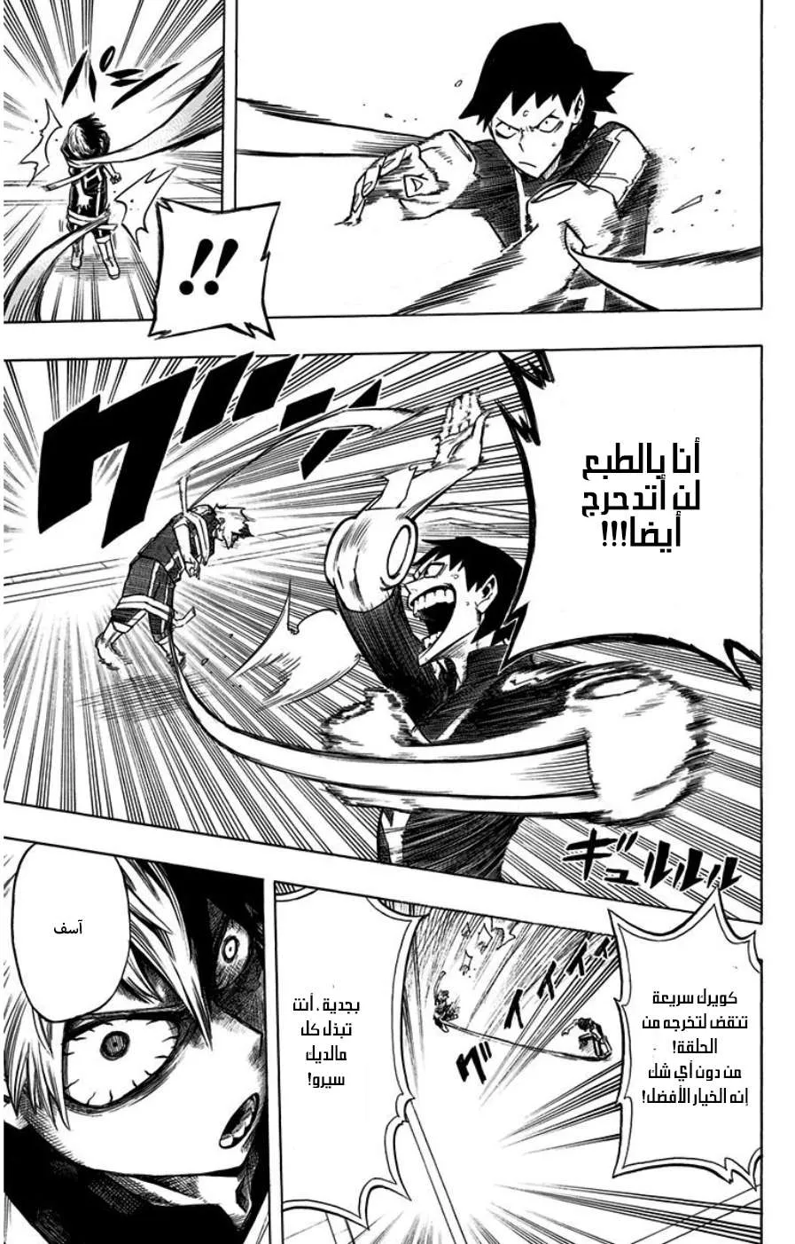 Read boku no hero ar Manga Online