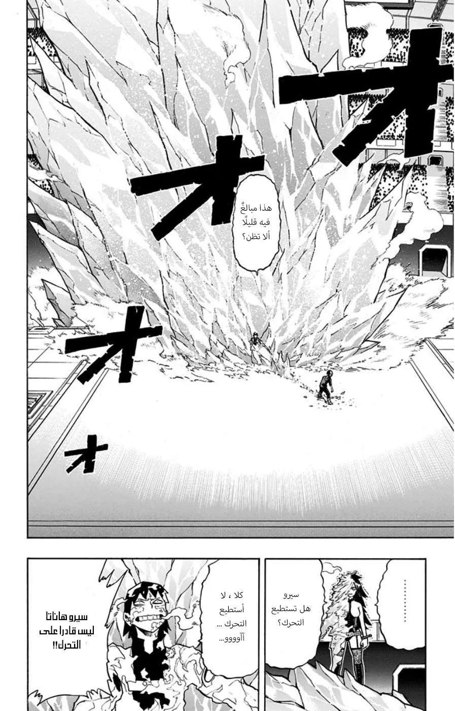 Read boku no hero ar Manga Online