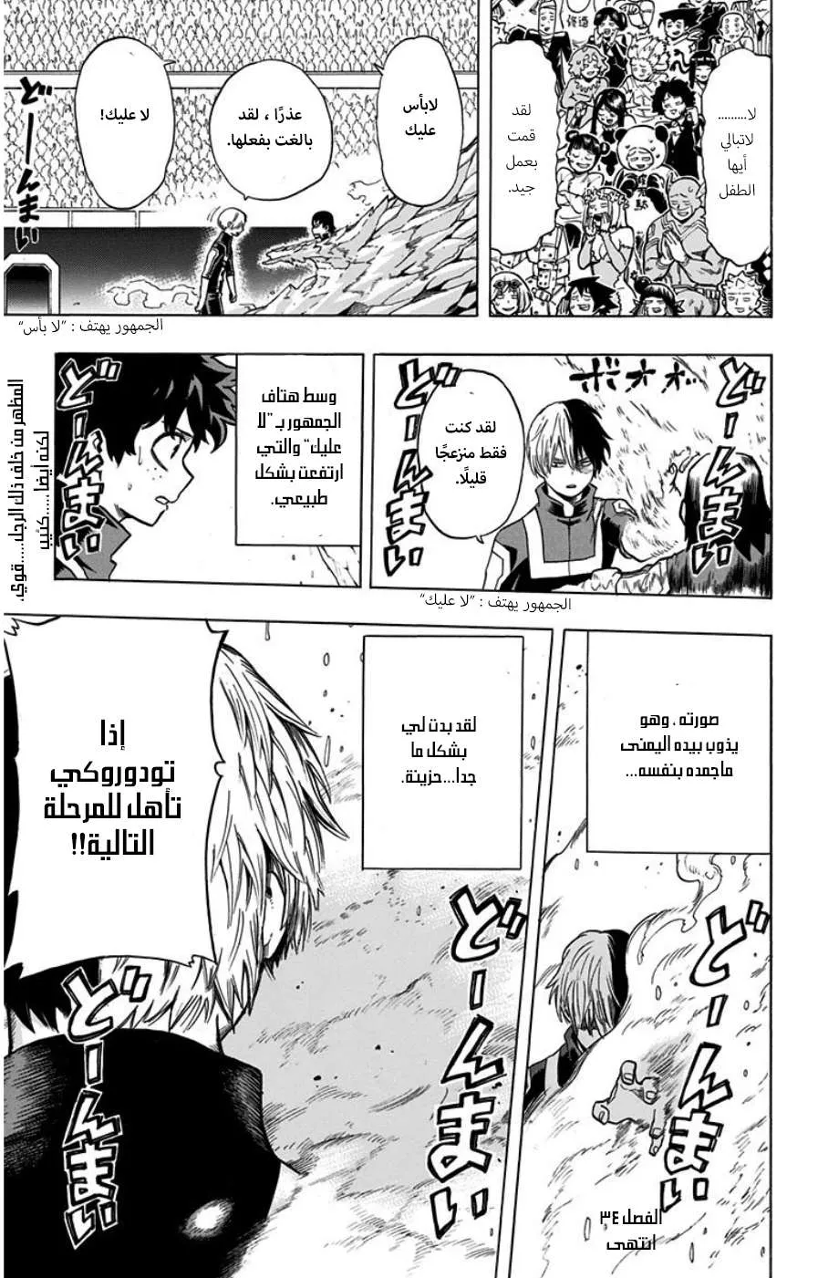 Read boku no hero ar Manga Online
