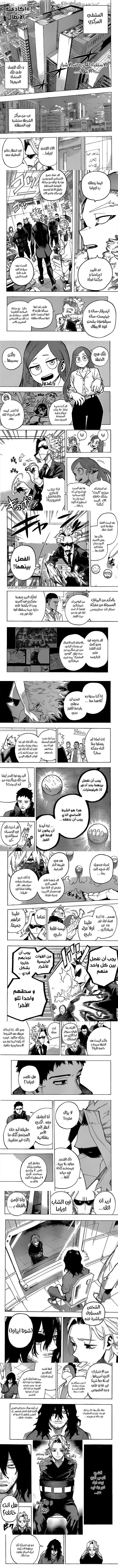 Read boku no hero ar Manga Online