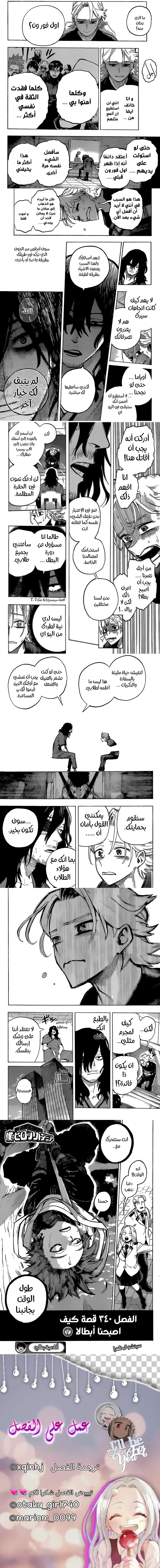 Read boku no hero ar Manga Online