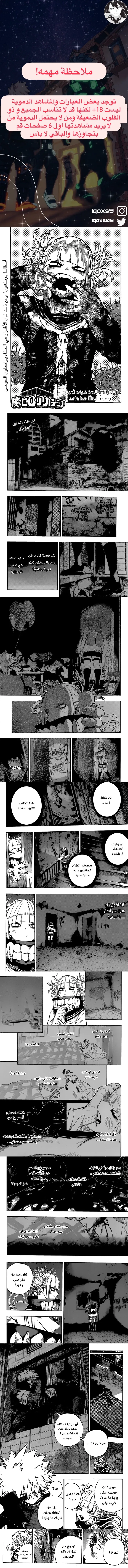 Read boku no hero ar Manga Online