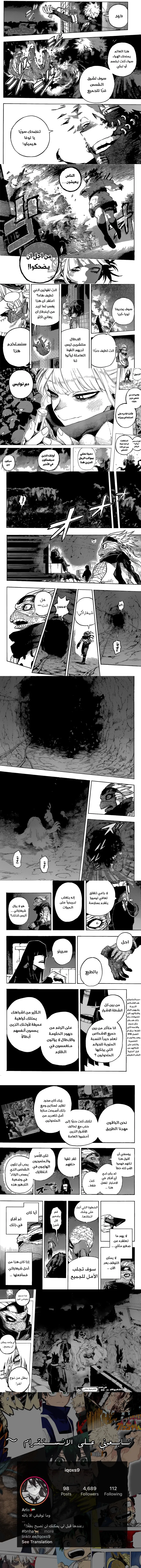 Read boku no hero ar Manga Online
