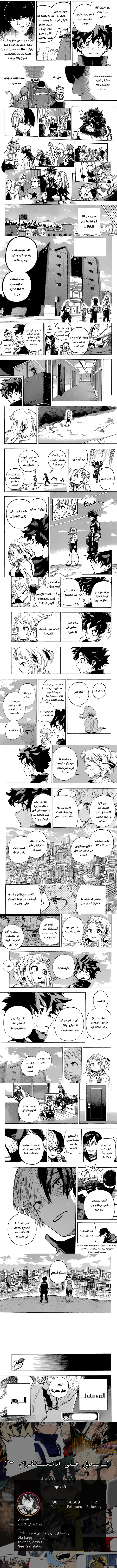 Read boku no hero ar Manga Online