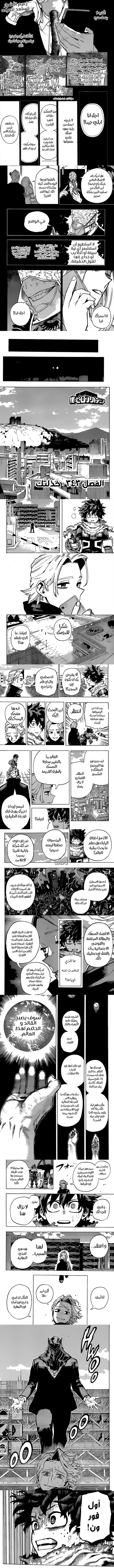 Read boku no hero ar Manga Online
