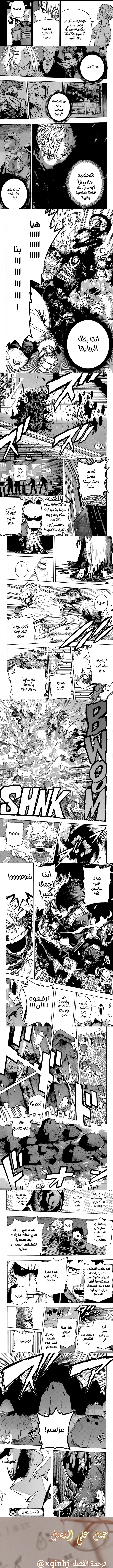 Read boku no hero ar Manga Online