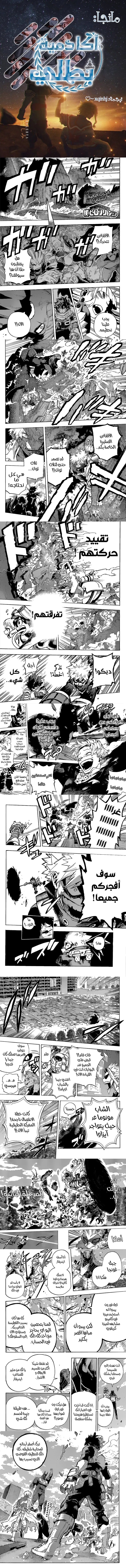 Read boku no hero ar Manga Online