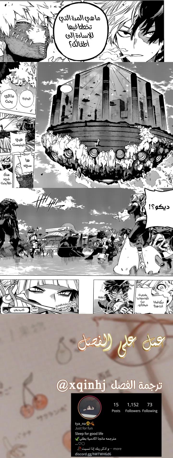 Read boku no hero ar Manga Online