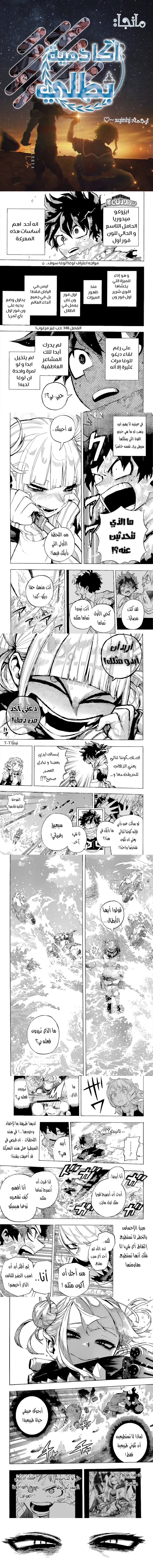 Read boku no hero ar Manga Online