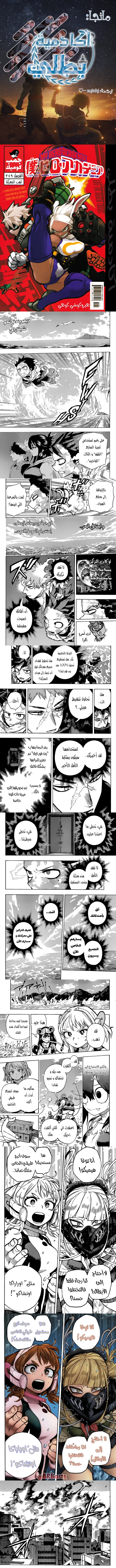 Read boku no hero ar Manga Online