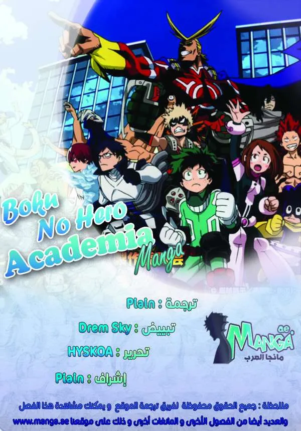 Read boku no hero ar Manga Online