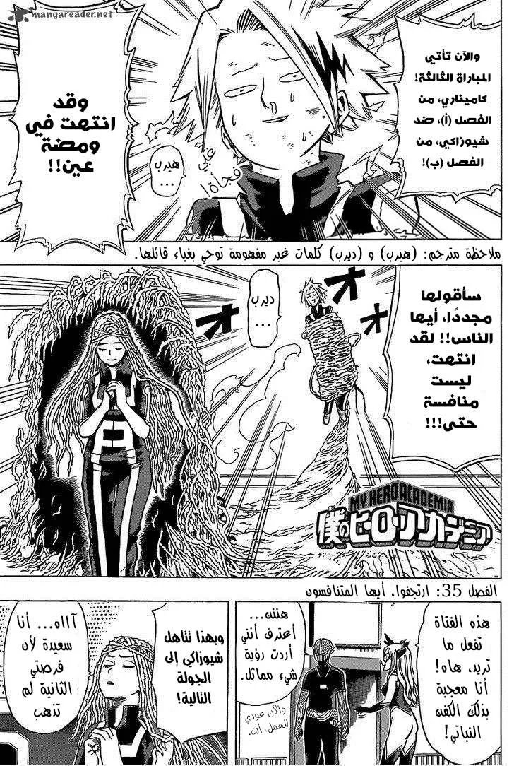 Read boku no hero ar Manga Online