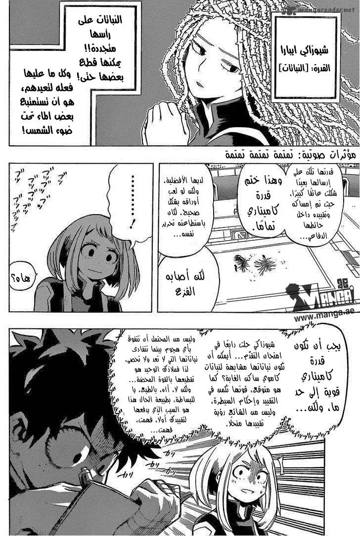 Read boku no hero ar Manga Online