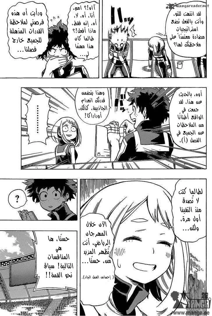 Read boku no hero ar Manga Online