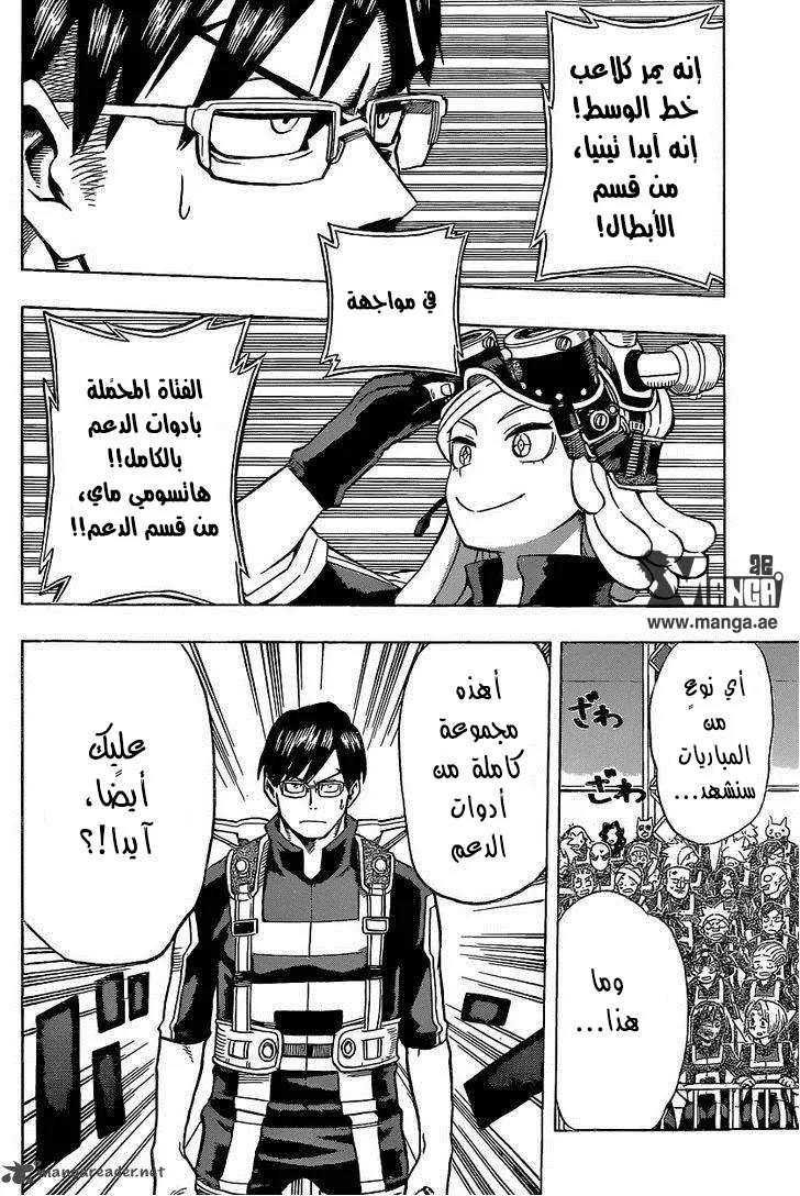 Read boku no hero ar Manga Online