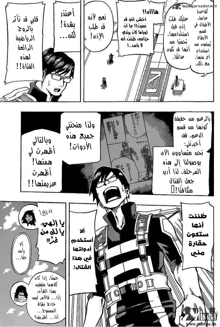 Read boku no hero ar Manga Online
